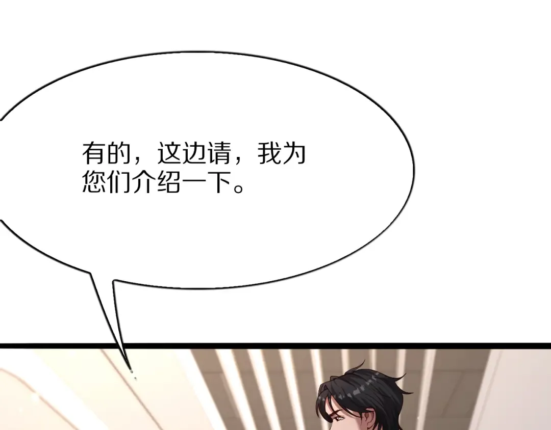 第5话 彻底喜欢 第121页