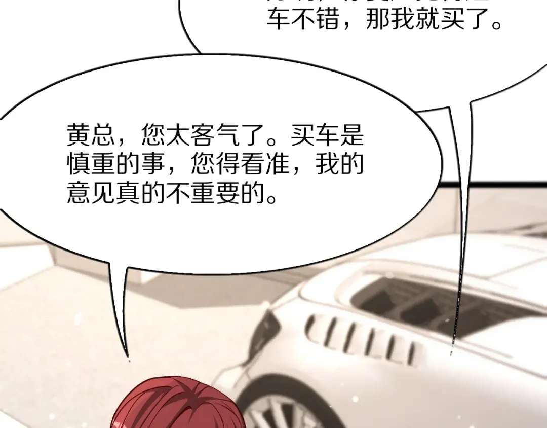 第5话 彻底喜欢 第124页