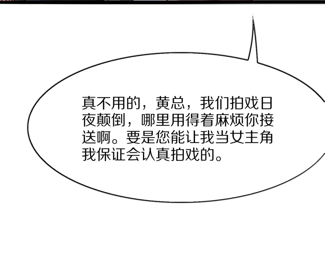 第5话 彻底喜欢 第130页