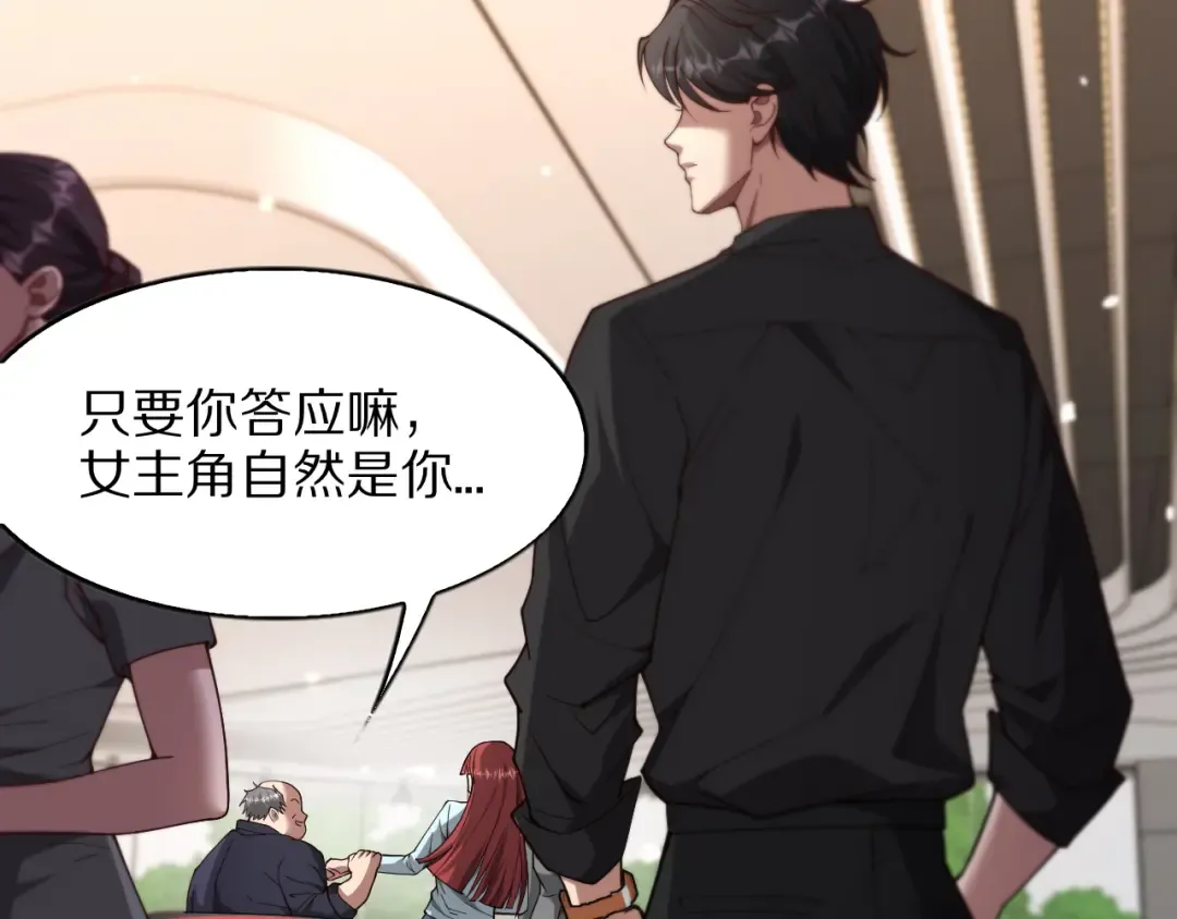 第5话 彻底喜欢 第133页