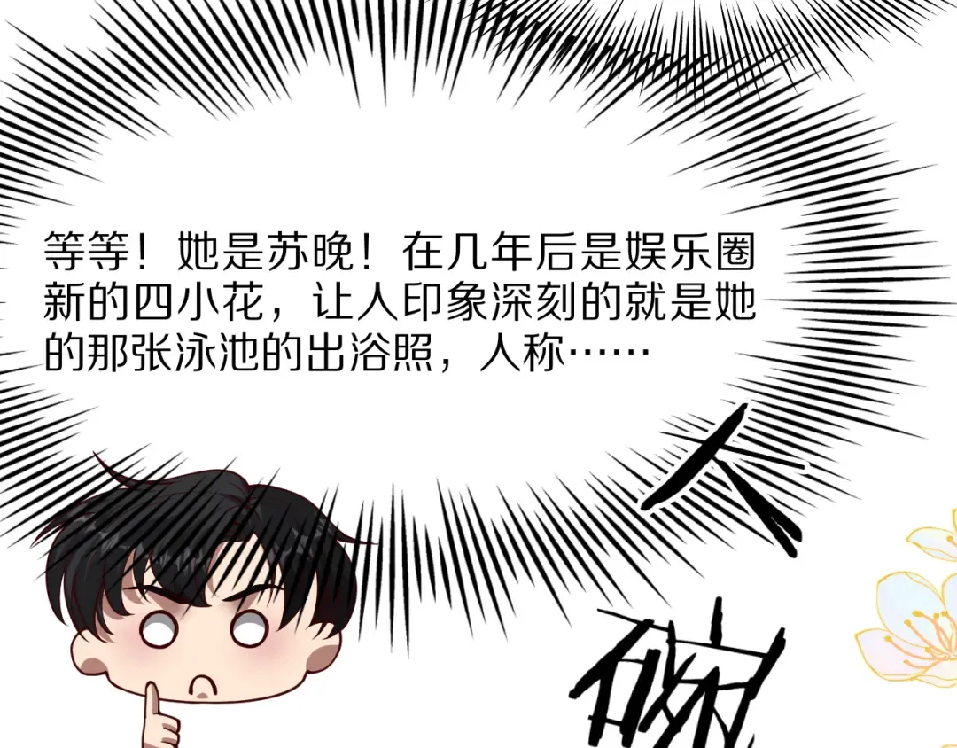 第5话 彻底喜欢 第135页