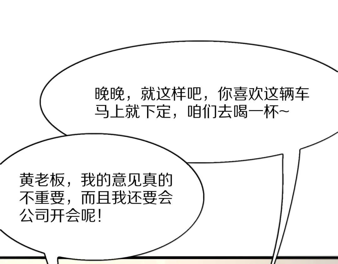 第5话 彻底喜欢 第141页