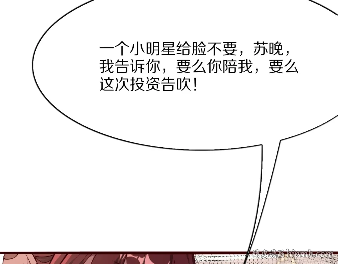 第5话 彻底喜欢 第144页