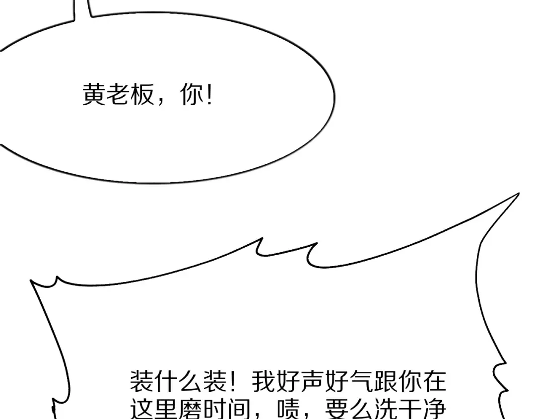 第5话 彻底喜欢 第146页
