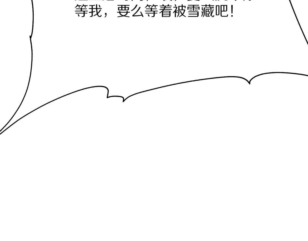 第5话 彻底喜欢 第147页