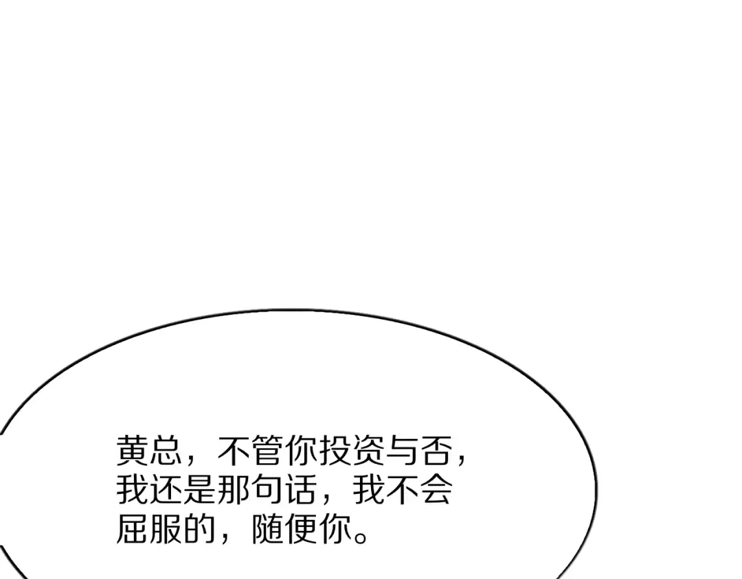 第5话 彻底喜欢 第148页