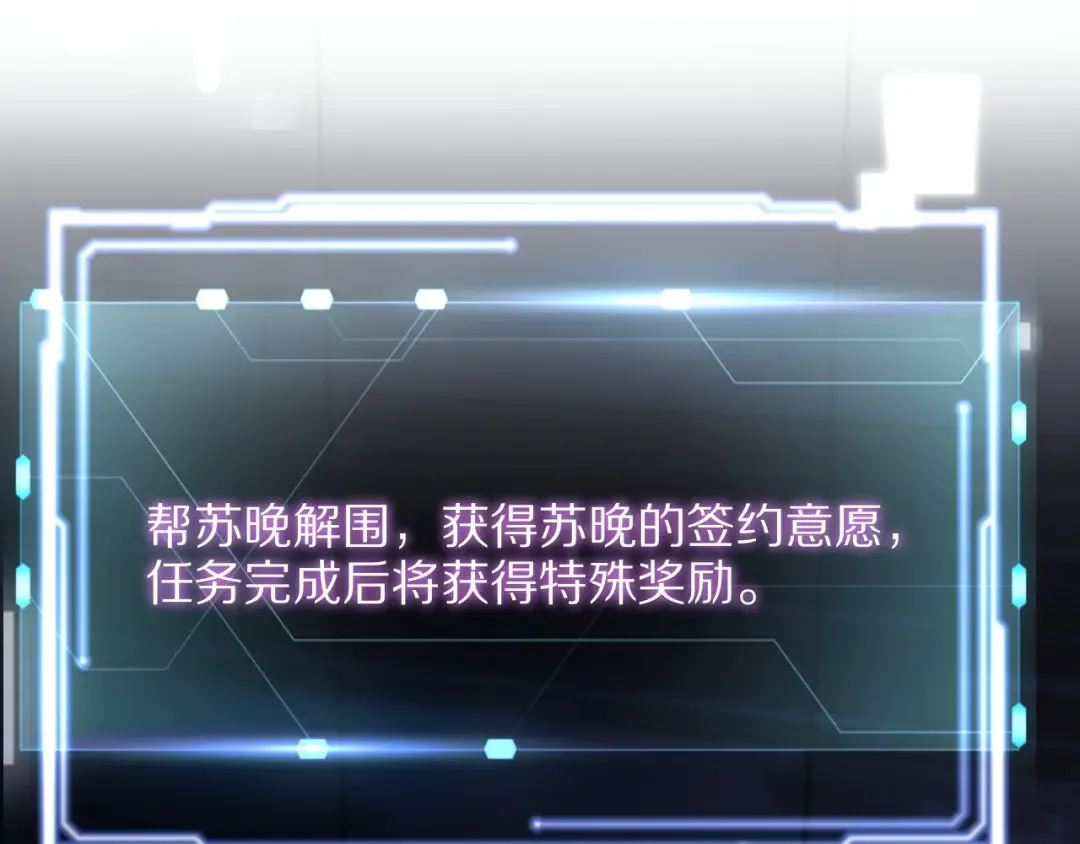第6话 达成初步协议 第6页
