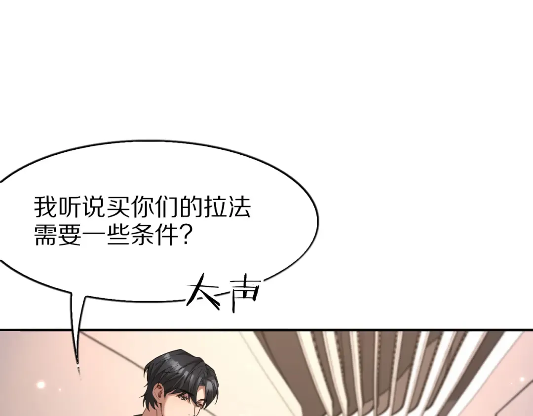 第6话 达成初步协议 第10页