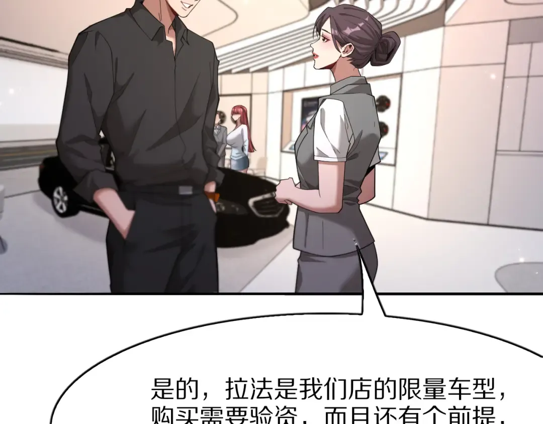 第6话 达成初步协议 第11页