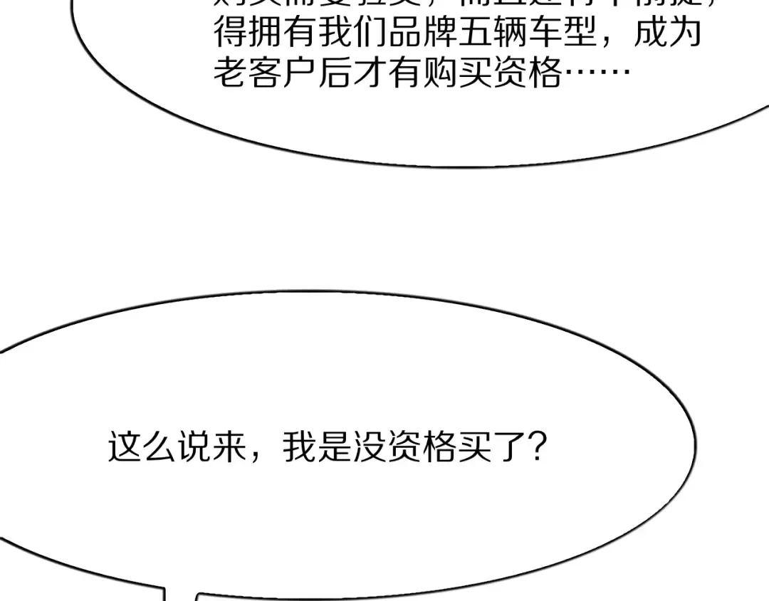 第6话 达成初步协议 第12页