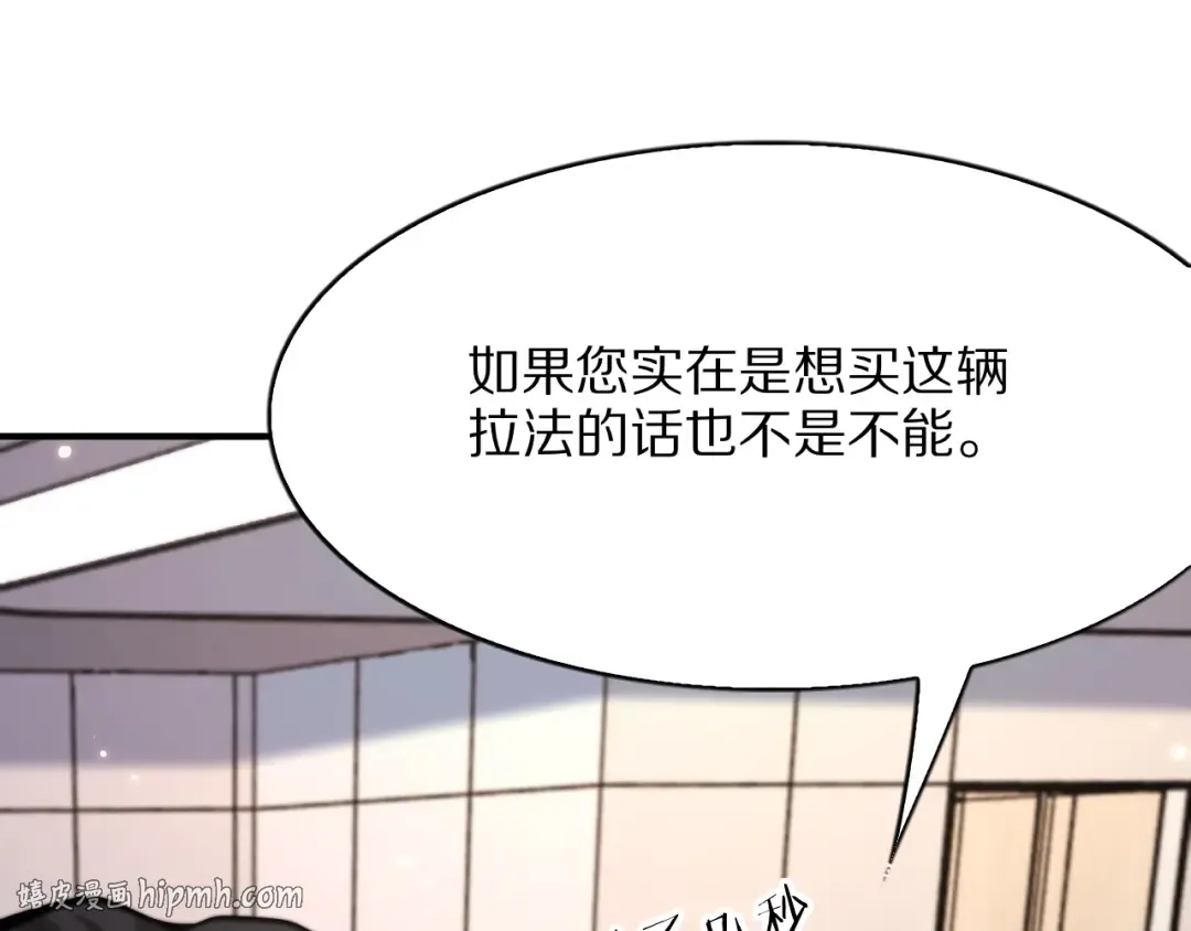 第6话 达成初步协议 第16页