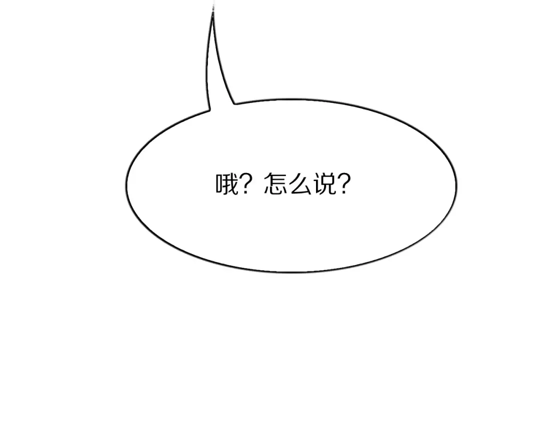 第6话 达成初步协议 第19页