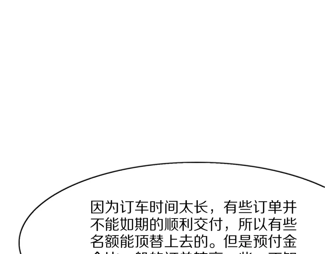 第6话 达成初步协议 第21页