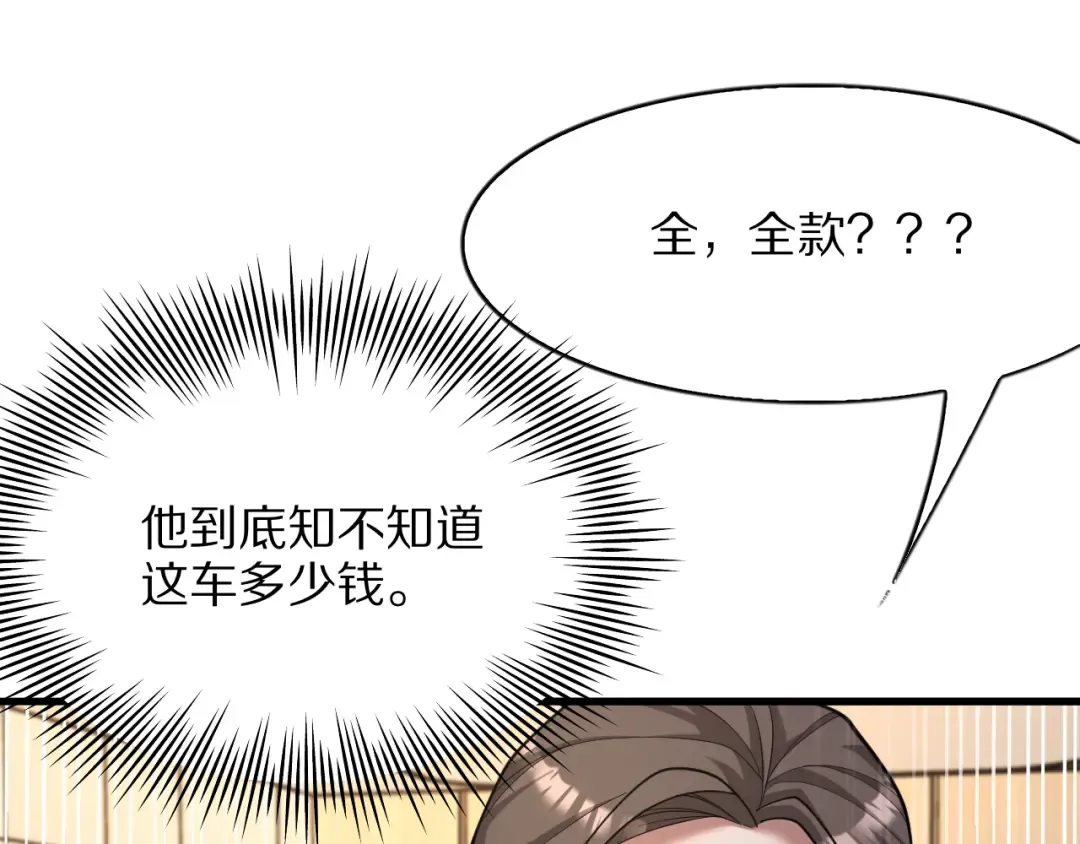 第6话 达成初步协议 第25页