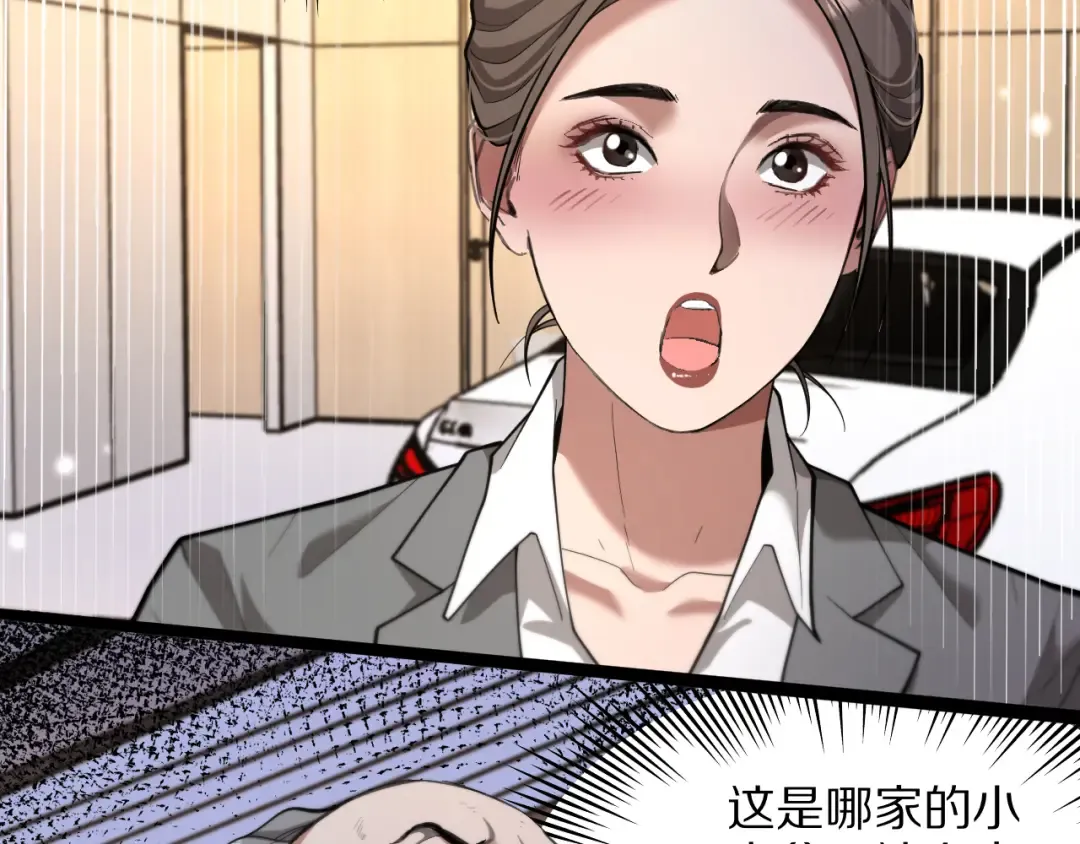 第6话 达成初步协议 第26页