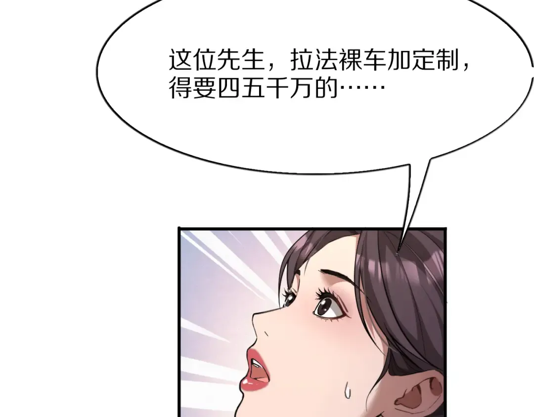 第6话 达成初步协议 第30页