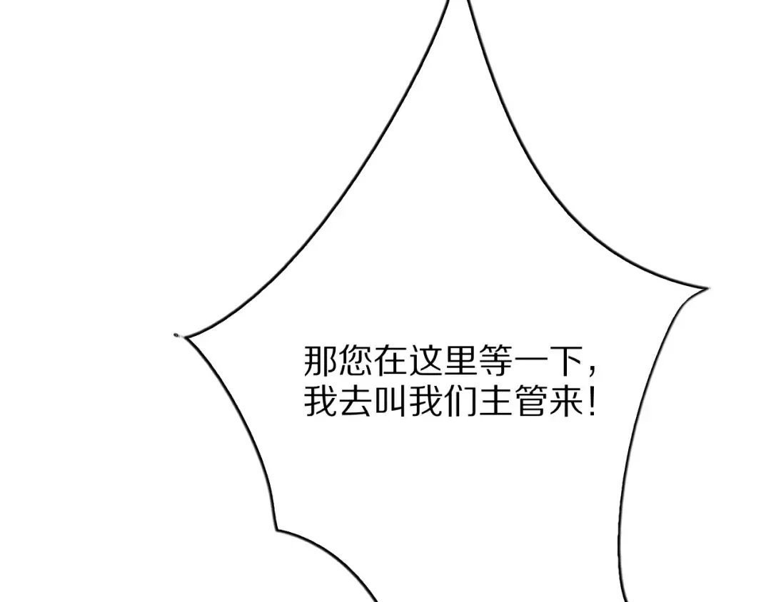 第6话 达成初步协议 第35页