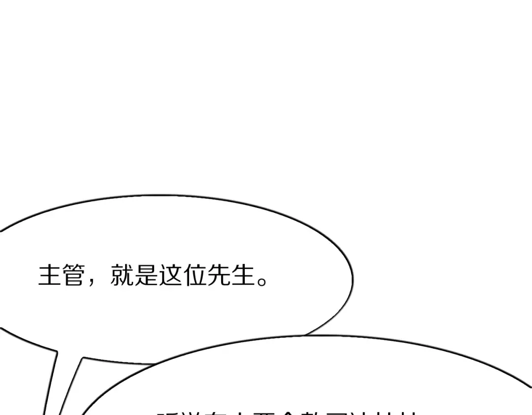第6话 达成初步协议 第37页