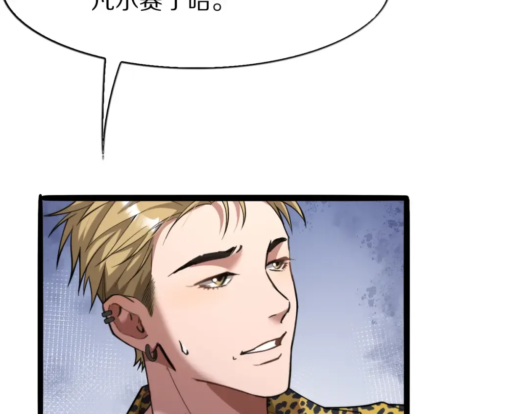 第6话 达成初步协议 第45页