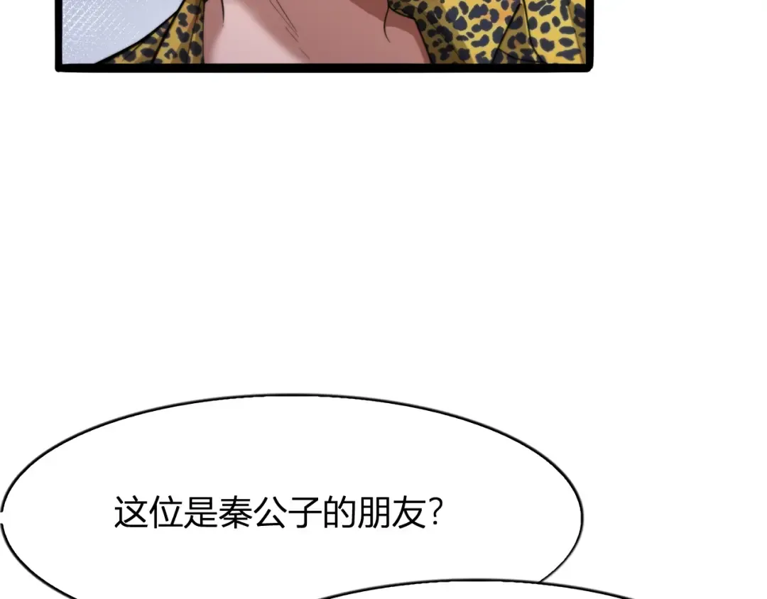 第6话 达成初步协议 第46页