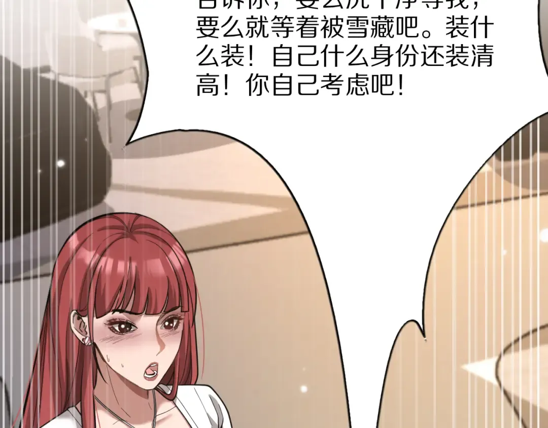 第6话 达成初步协议 第62页
