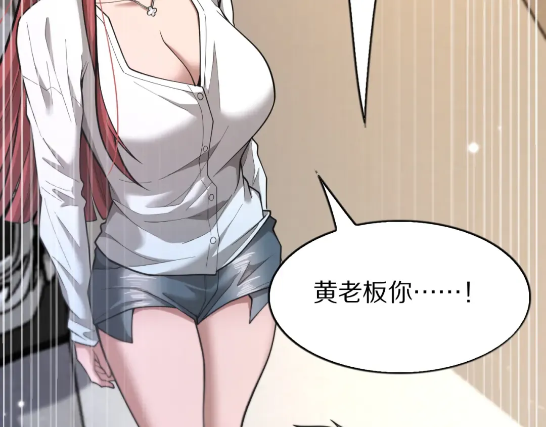第6话 达成初步协议 第63页