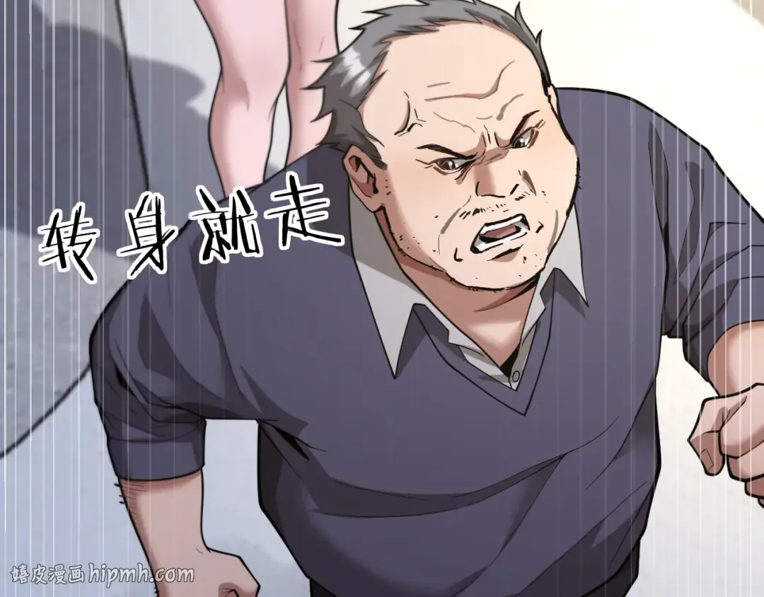 第6话 达成初步协议 第64页
