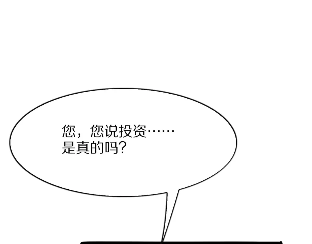 第6话 达成初步协议 第71页
