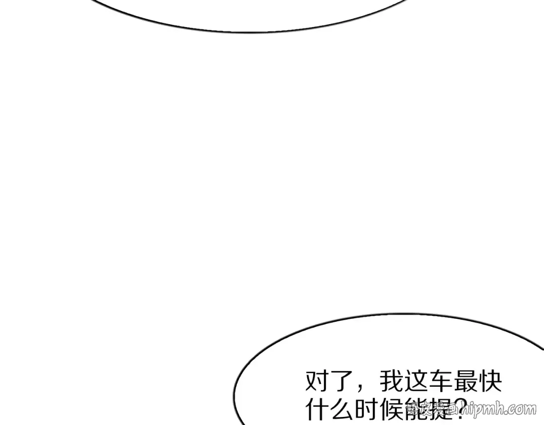 第6话 达成初步协议 第80页