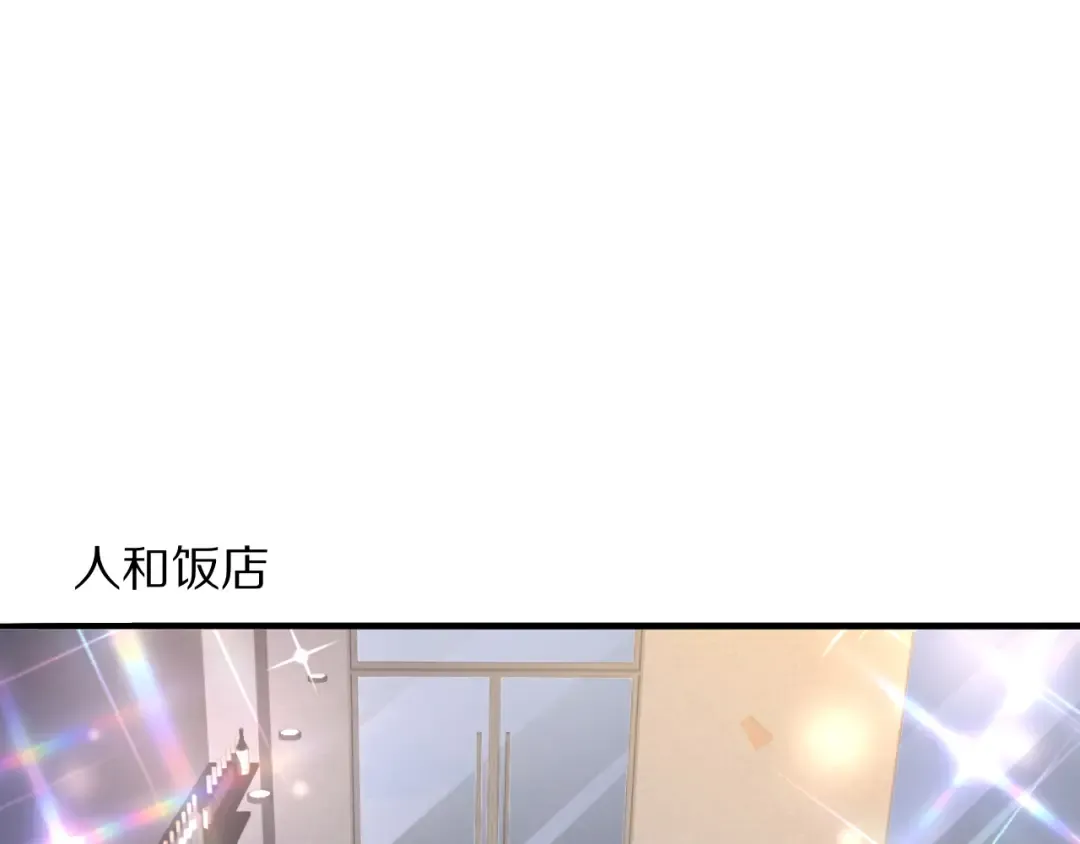 第6话 达成初步协议 第89页
