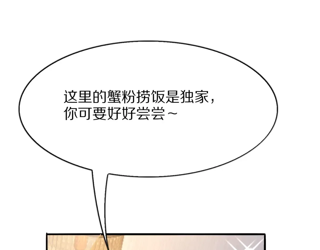 第6话 达成初步协议 第95页