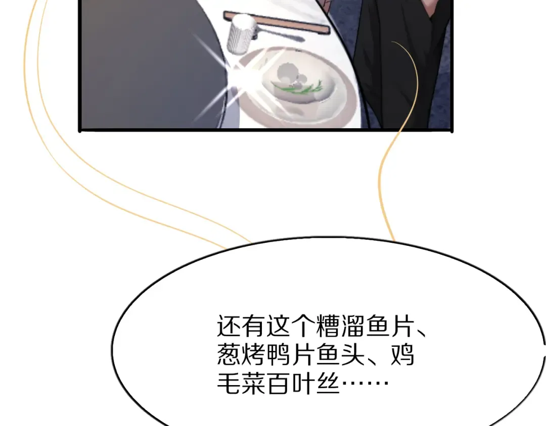 第6话 达成初步协议 第97页