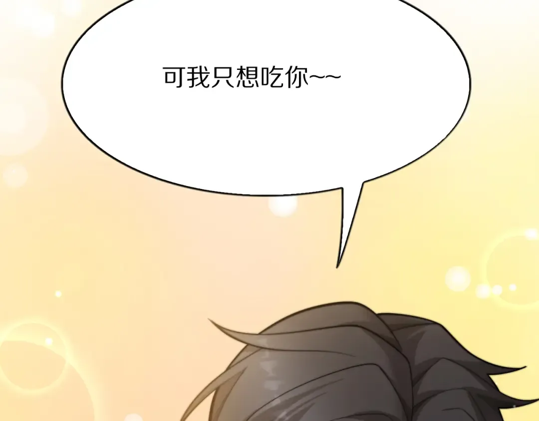 第6话 达成初步协议 第102页