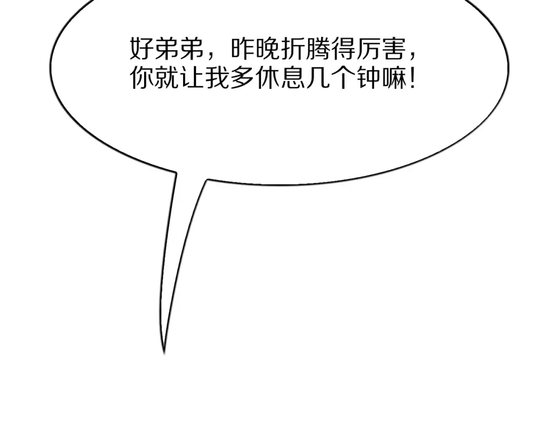 第6话 达成初步协议 第107页