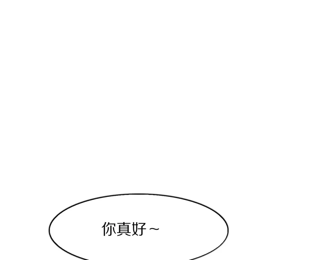 第6话 达成初步协议 第115页