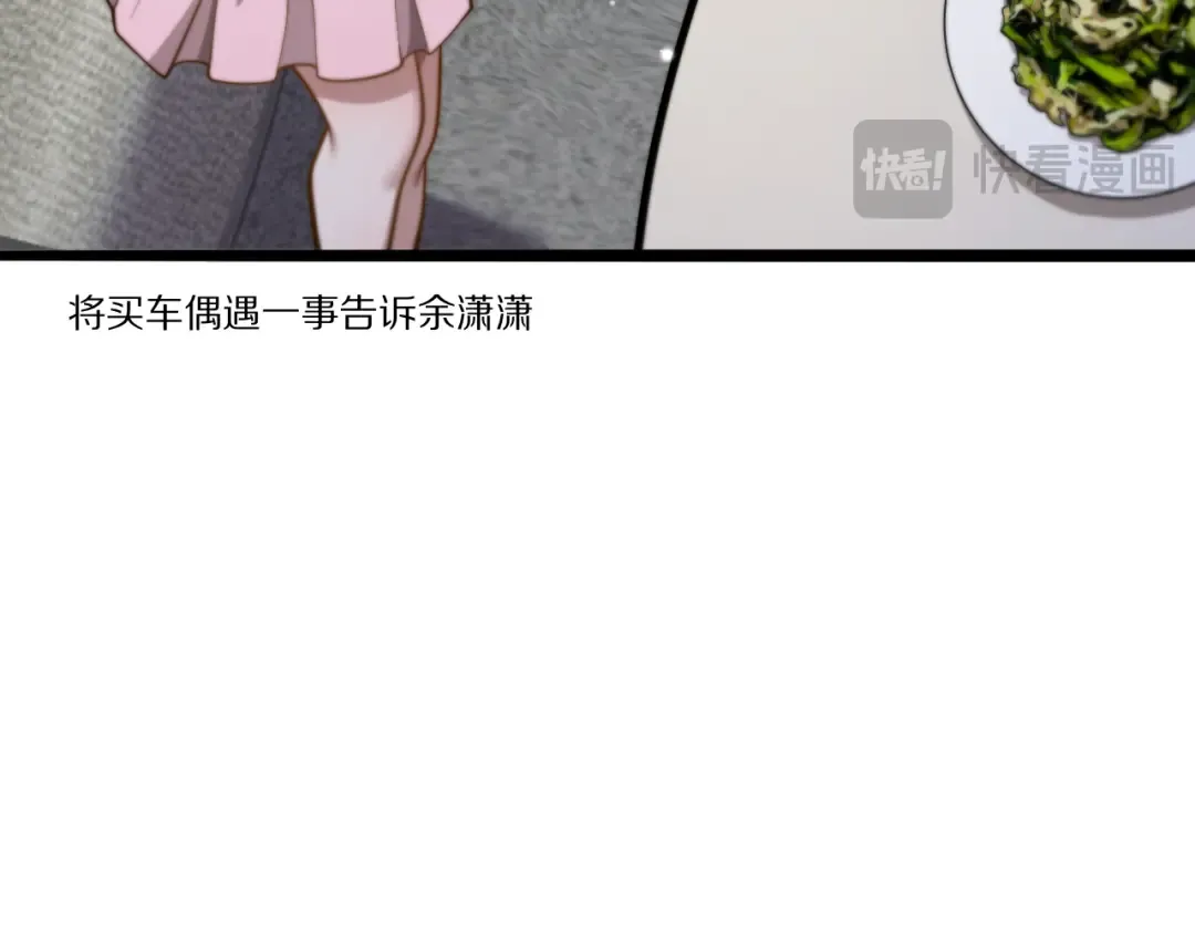 第6话 达成初步协议 第119页