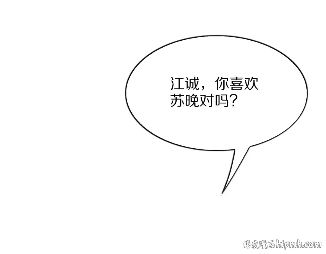 第6话 达成初步协议 第120页