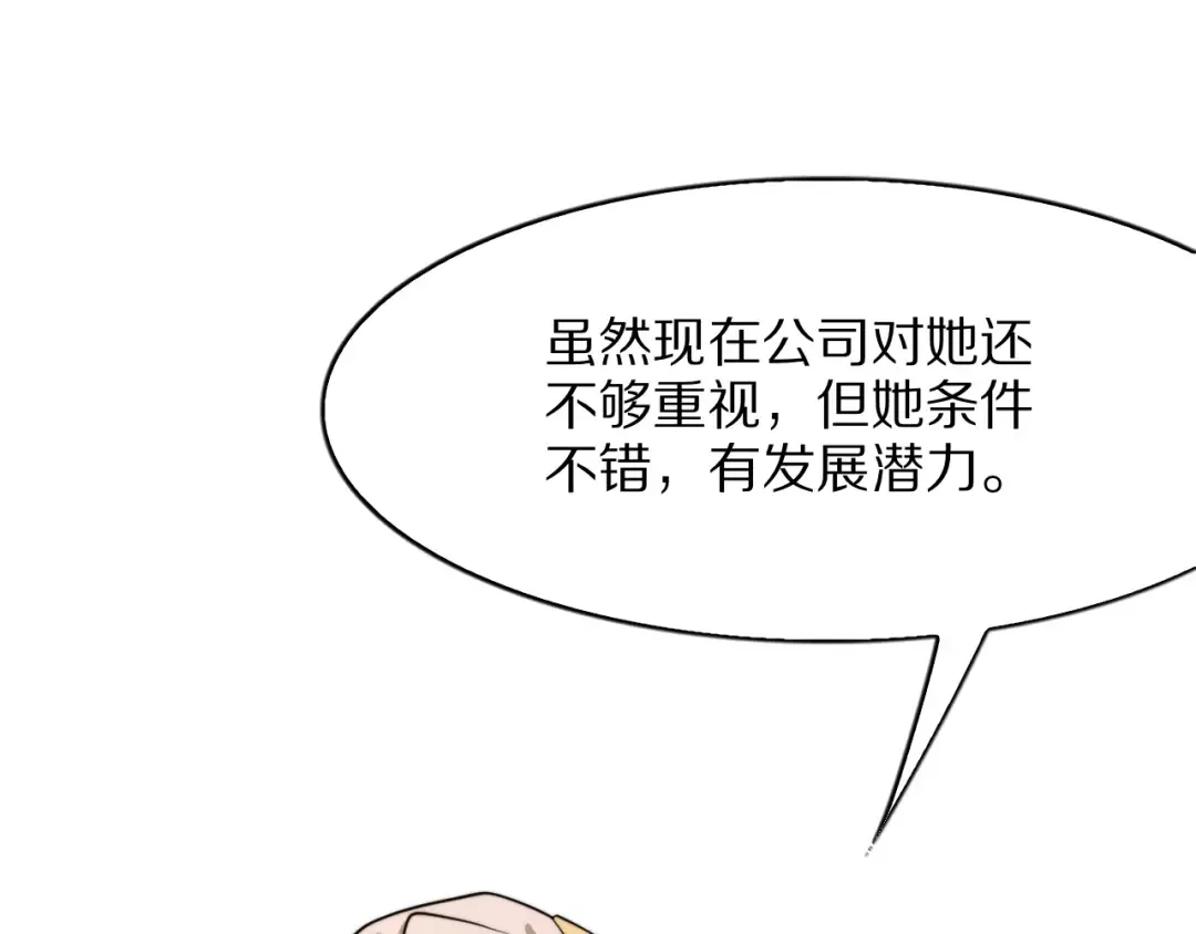第6话 达成初步协议 第125页