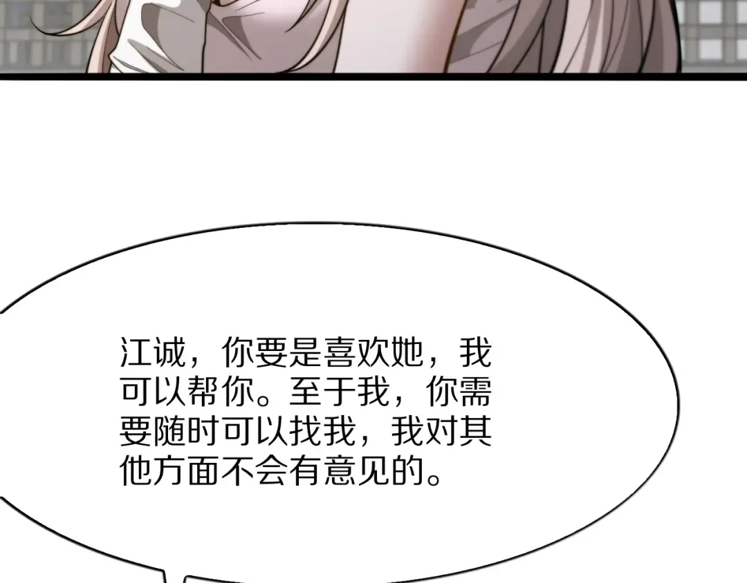 第6话 达成初步协议 第127页