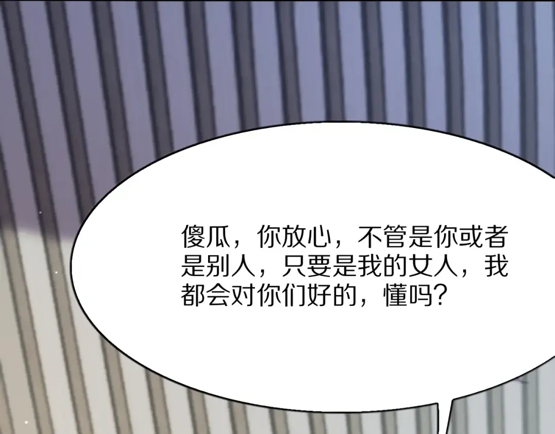 第6话 达成初步协议 第129页
