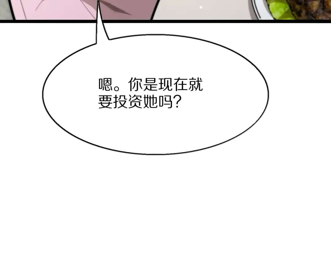 第6话 达成初步协议 第132页