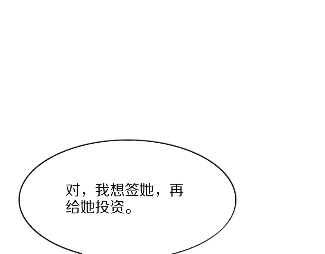 第6话 达成初步协议 第133页