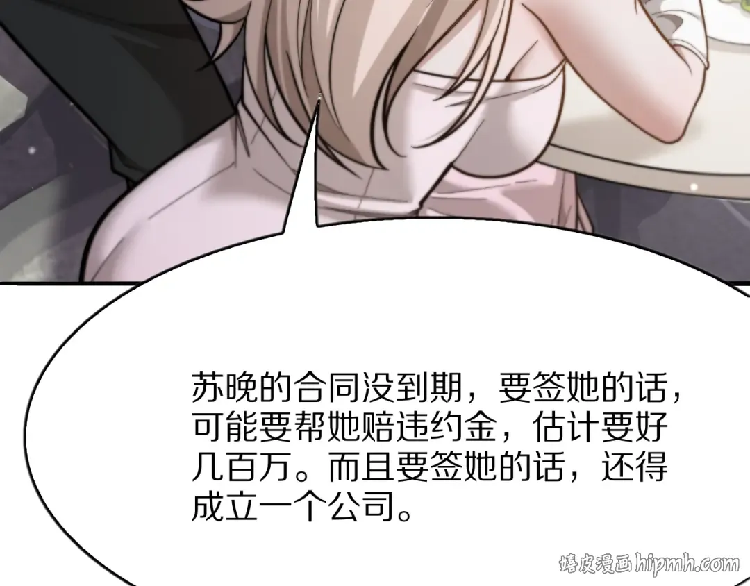 第6话 达成初步协议 第136页