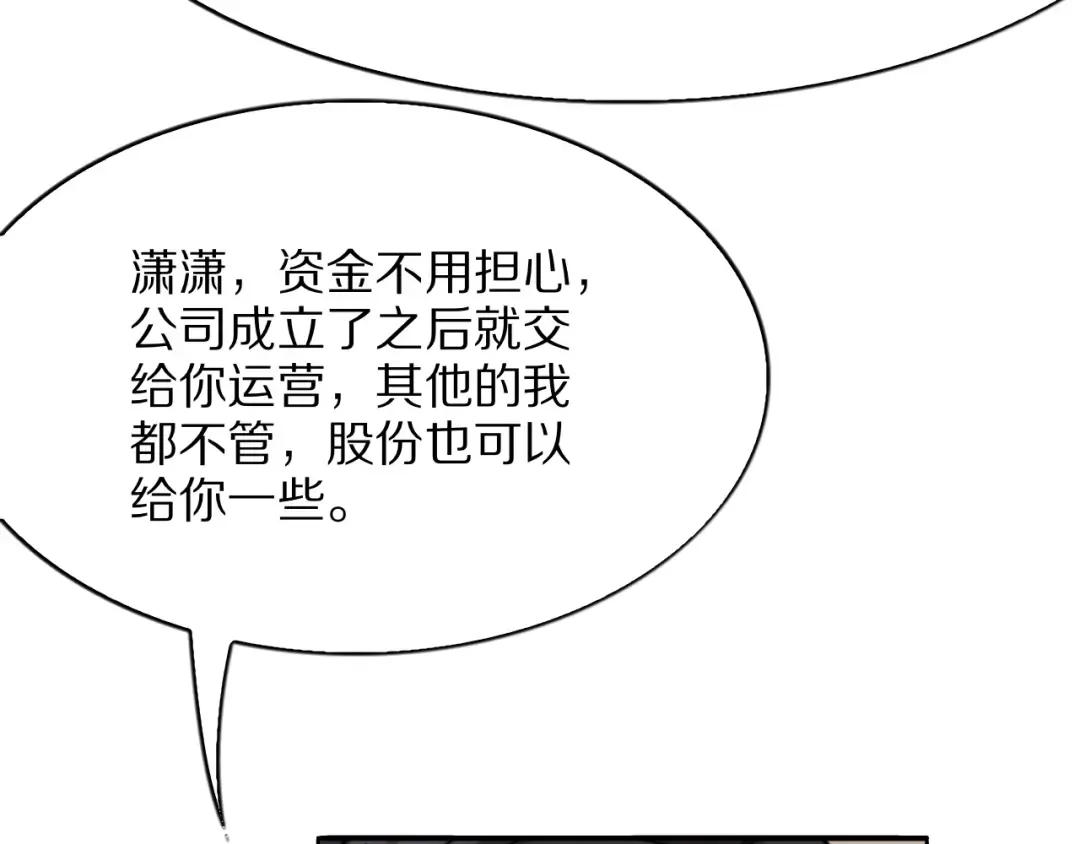 第6话 达成初步协议 第137页