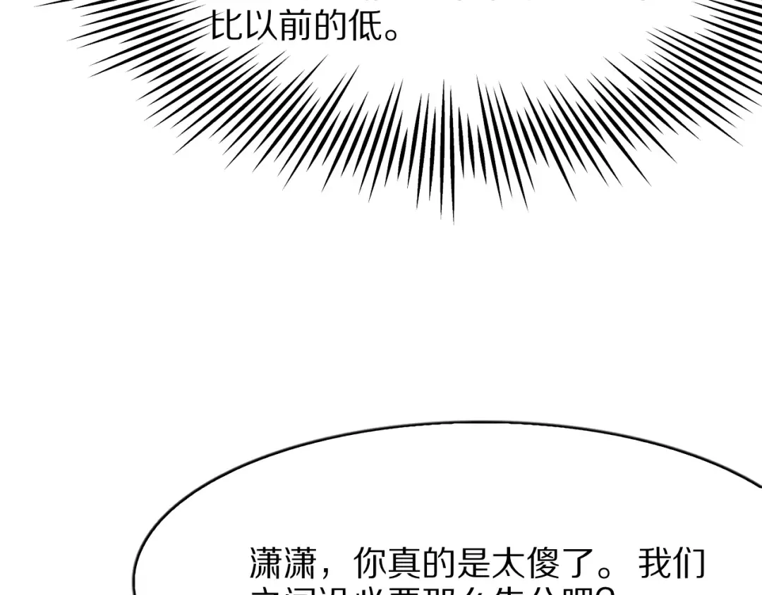 第6话 达成初步协议 第143页