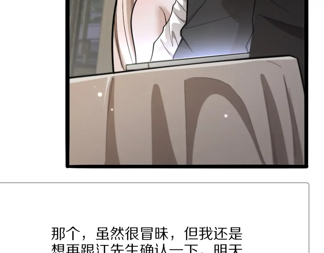 第6话 达成初步协议 第156页