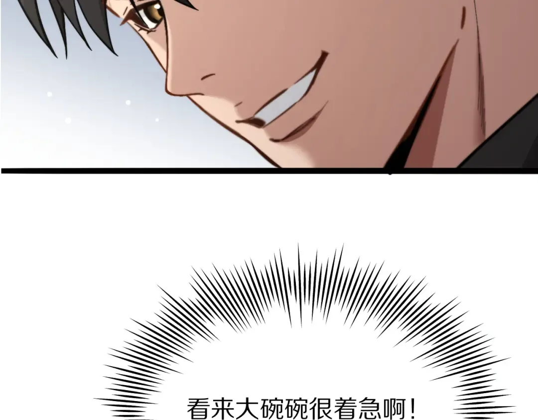 第6话 达成初步协议 第159页