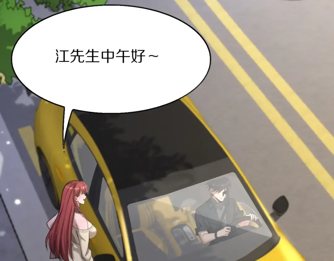 第7话 最有价值的奖励 第6页