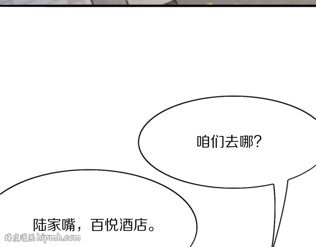 第7话 最有价值的奖励 第8页