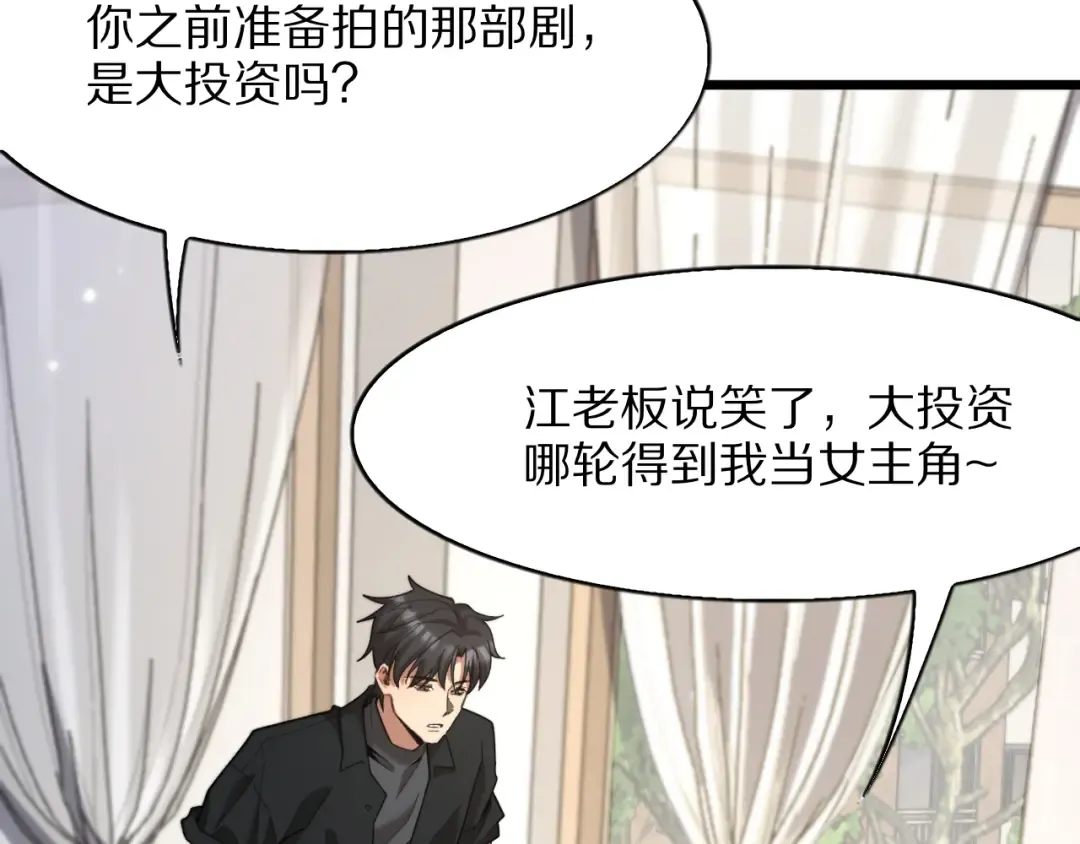 第7话 最有价值的奖励 第13页
